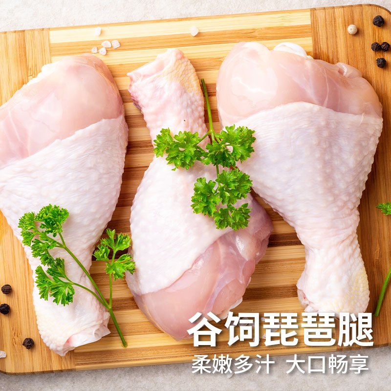 29.7元【大牌太阳谷】谷饲冷冻生鲜琵琶腿1.5kg大牌临期特惠 介意忽略(4nDtXi9qitb)/