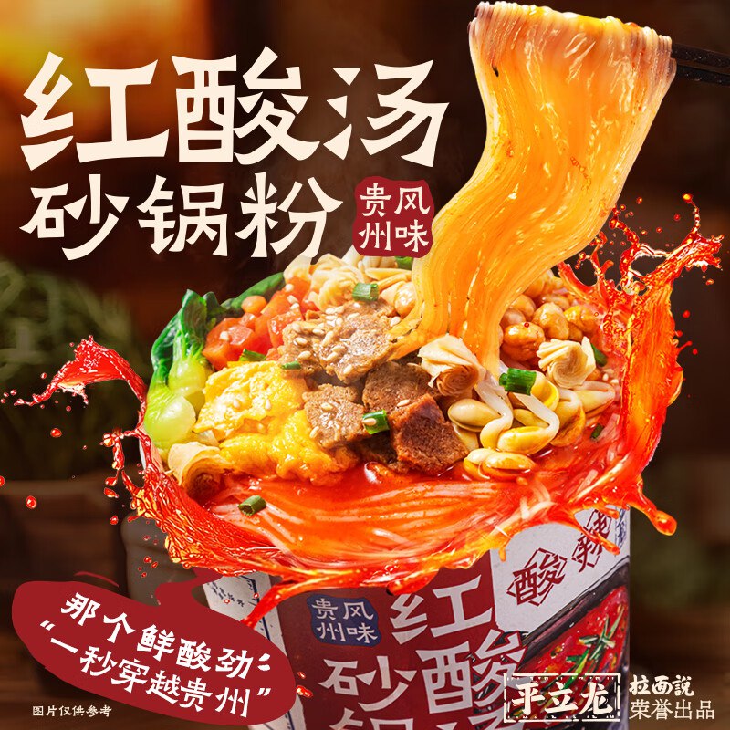 拉面说儿拉面说儿方便面 164/g1元