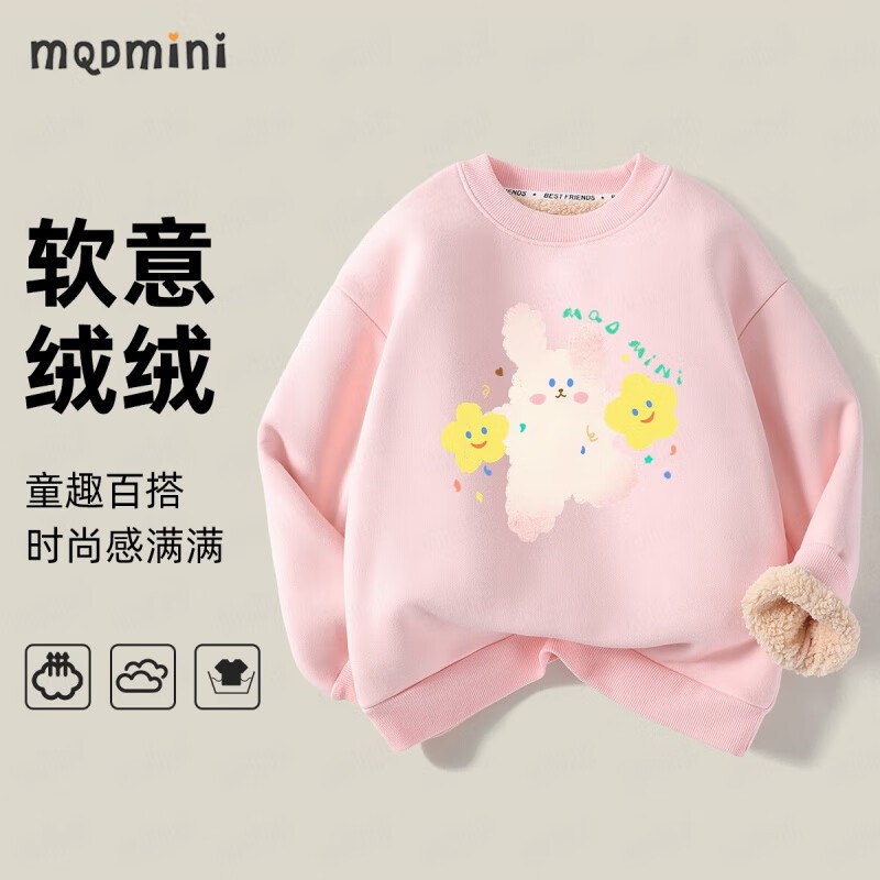 MQDMINI马骑顿 儿童加绒卫衣