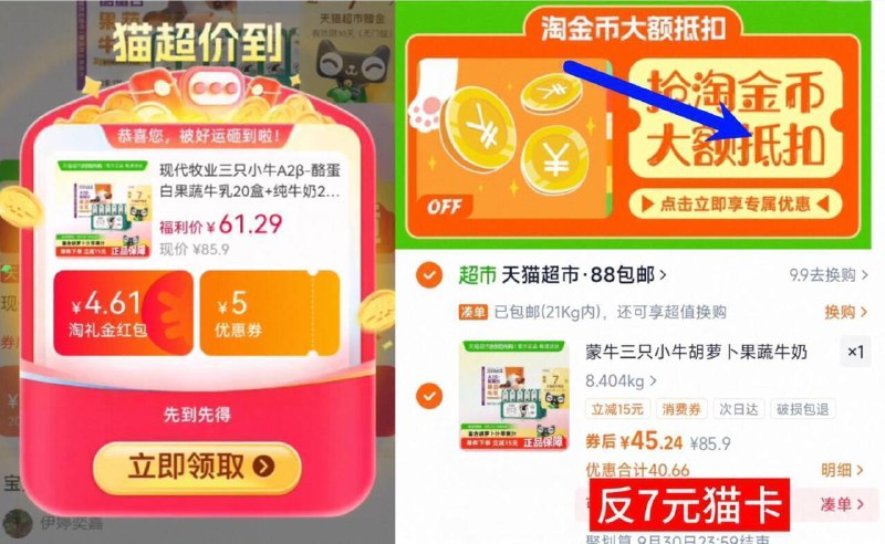 补了快！88vip8毛/盒锁拍45亓，饭7卡=38亓44盒三只小牛 A2β-酪蛋白果蔬牛乳125ml*20盒 纯牛奶200ml*24盒9/woZV4KORhUj// AA11