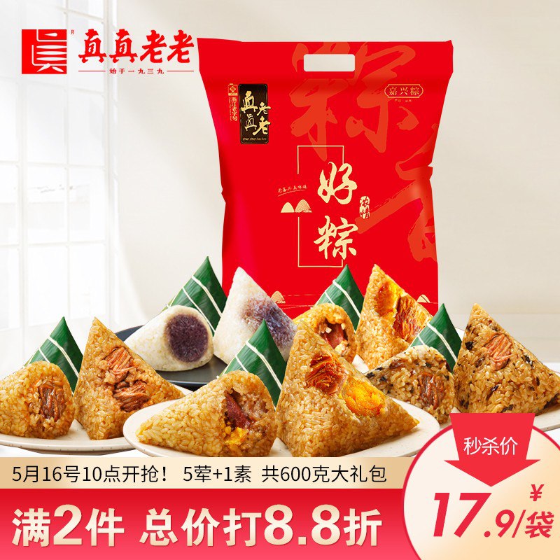 【京东】真真老老  端午节新鲜大粽子600g 6只，17.9包邮