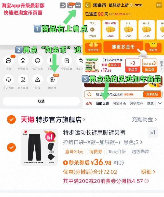 36.9元 多款可选~1、“进淘金币”加1件特步 加绒卫裤运动裤