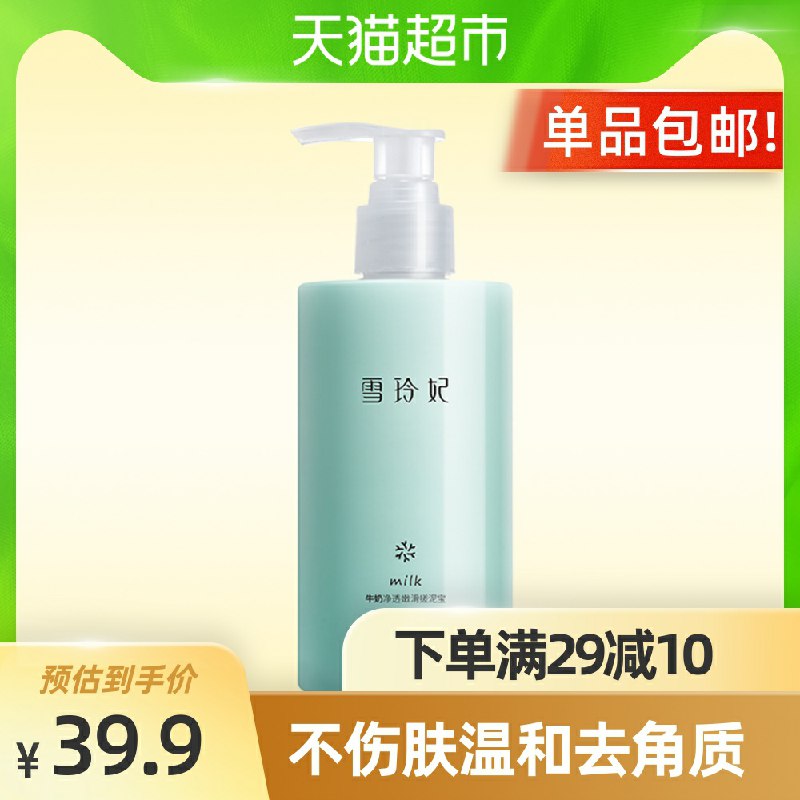 14.9元 猫超包邮雪玲妃牛奶嫩滑搓泥宝(cqYrct7qVPd)/