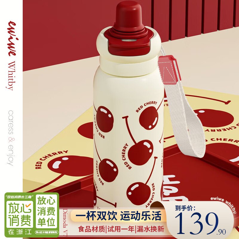 EWIWE 316高颜值吸管保温杯620ml