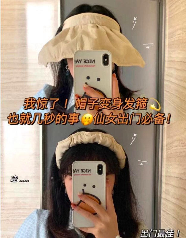 16.9￥EX2 韩版遮阳帽夏日平价遮瑕帽 超级白菜夏日遮阳或者当发箍都可以蛮多明星网红出街利器经常在户外的朋友标配一顶蛮阻挡阳光的 价格很合适0(UFJf2oEtNkO)/