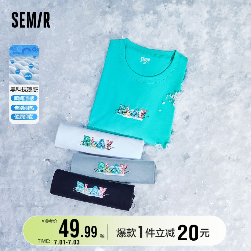 49.9元【森马官方旗舰店】森马夏季新款冰感T恤男(WIbU2pTzAHq)/
