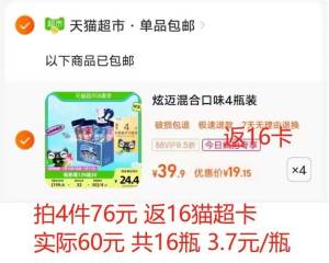 1.商品下领129-30购物劵2.去今日疯抢拍4件76💵返16猫超卡 实际60💵炫迈混合口味口香糖56g*4瓶)m2RIdG359yU)/ CZ11//