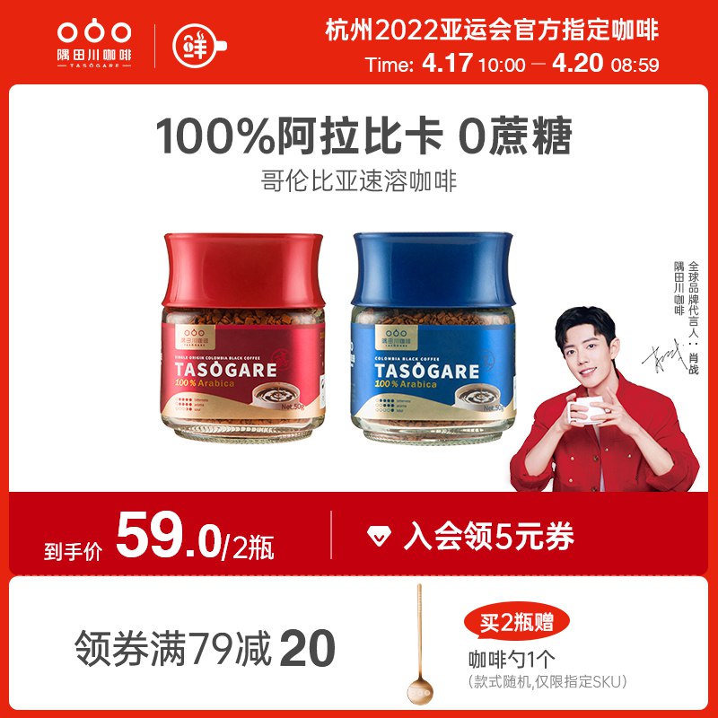 19.5元 隅田川旗舰店隅田川冻干无蔗糖咖啡50g￥SmAH2iShcqS￥/