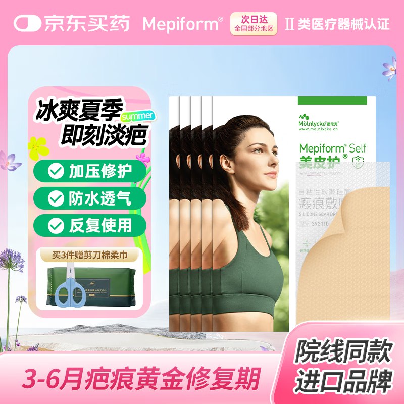 如有医疗1000-500膨胀卷
