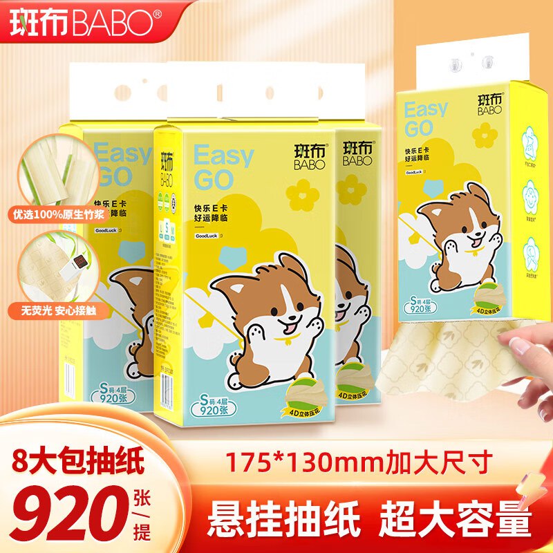 先领29-5补贴卷