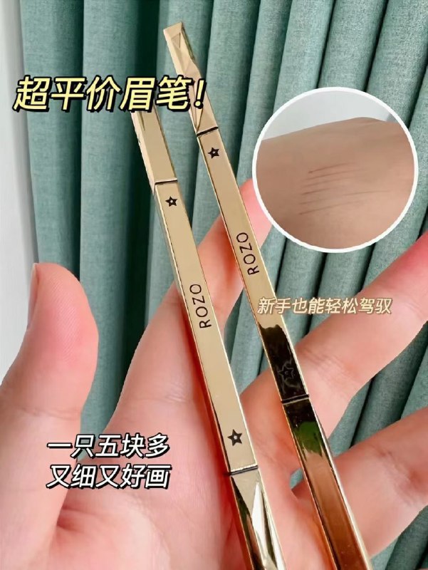 16￥/3支 ROZO小金钻眉笔Wuli最爱！回购无数次的眉笔5块多一支 性价比完胜好几十的不结块不易掉 极细的能画毛流感(JzB12MCL44n)