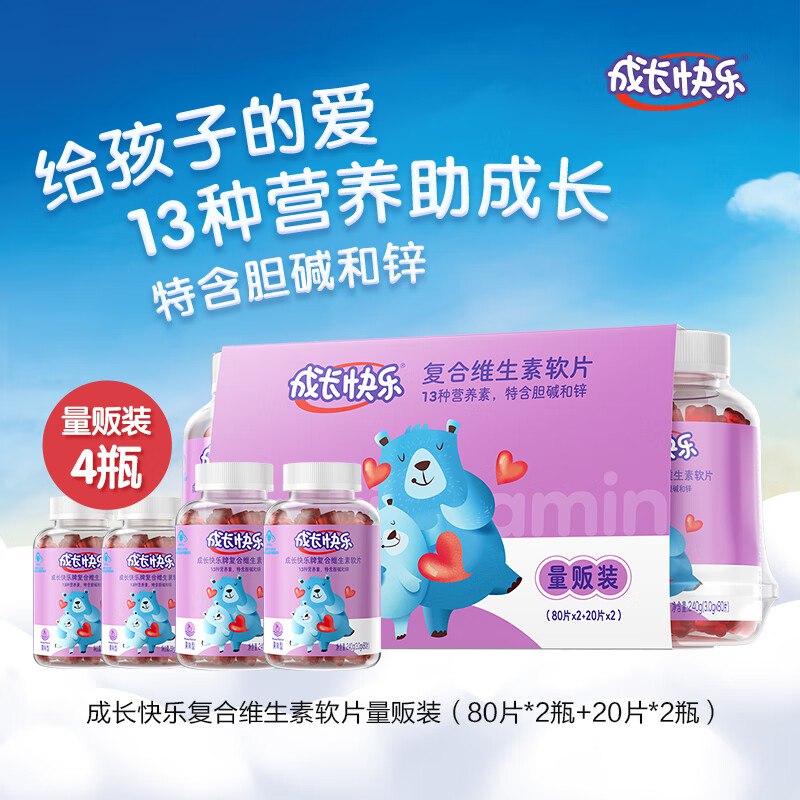 【自营】养生堂 儿童复维软片 200粒