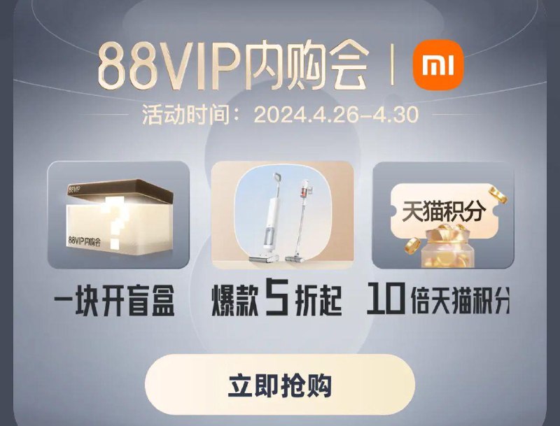 10点  88vip开盲盒试试