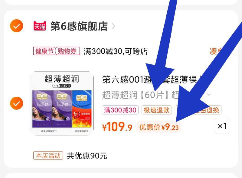 ❗速度神价大牌第六感小雨伞9元60个平时最低19.9 这波1毛多1个线下随处可见 国产头部大牌2. 凑单加购物车1件)RyOQdPXkhP5)/ CZ00 两个东西一起【先付款】然后单独把凑单【退款】