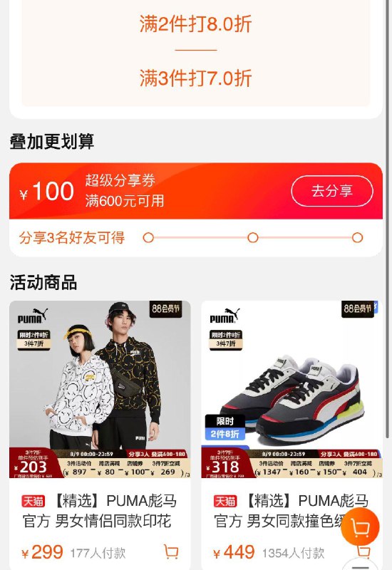 1-彪马1000-280券叠加3件7折/ CZ0001 /)Pac5dE8FEkn)//