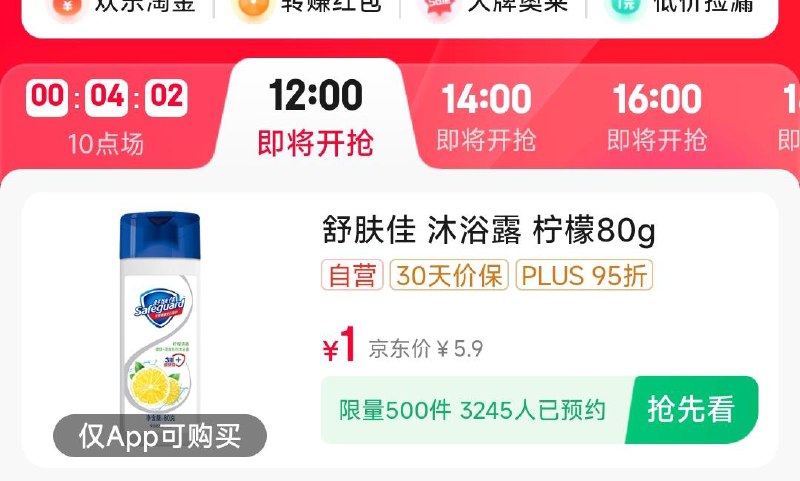 12点 眇杀会场1亓