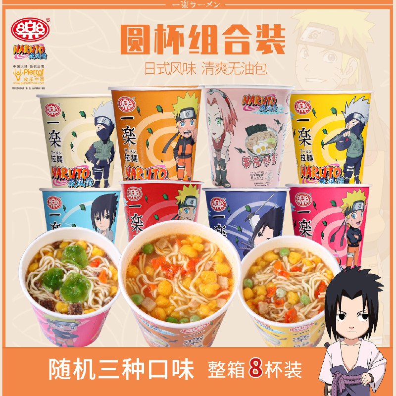 0点后下单 先领券 9.9元口乐火影混合口味杯面3杯(rjQgX08YL7p)/