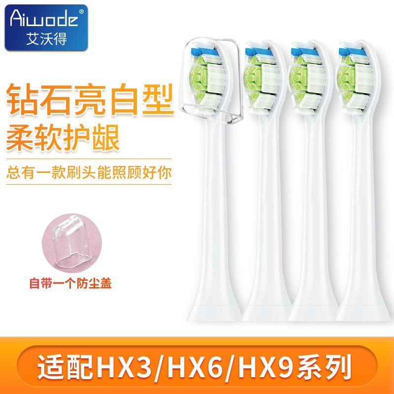 拍2件，8支飞利浦电动牙刷头