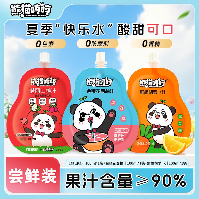 会员1.9亓熊猫哼哼 零食果汁饮料3袋