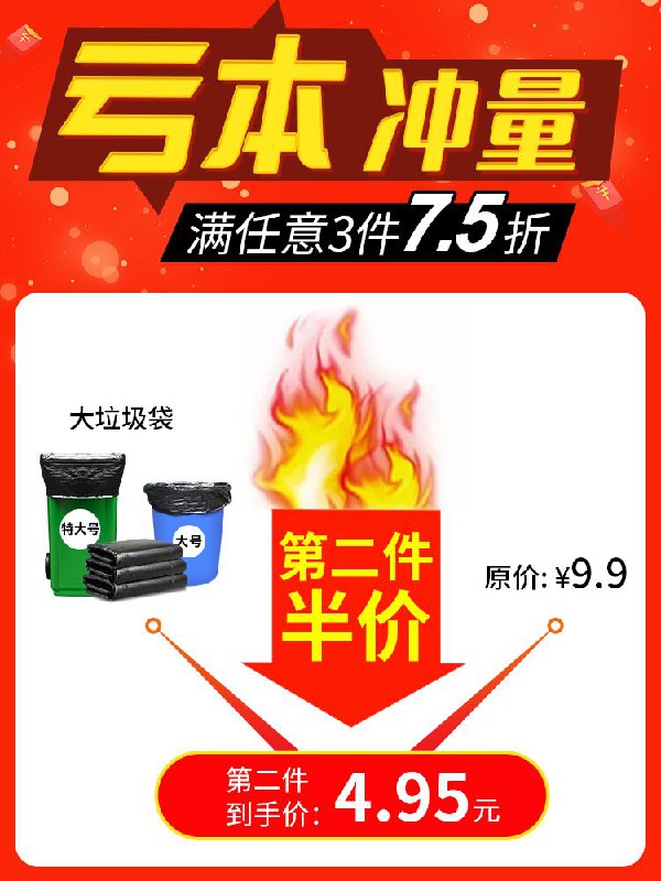 2.9元 大号黑色垃圾袋25只(XyTqXksAF6f)/