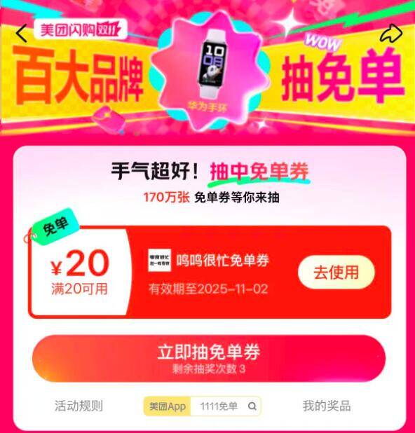 美团搜 1111兔単反馈现在有水，快去试京东每日红包 u.jd.com/pDaJUfz淘宝每日红包 m.tb.cn/h.S7EJjqa