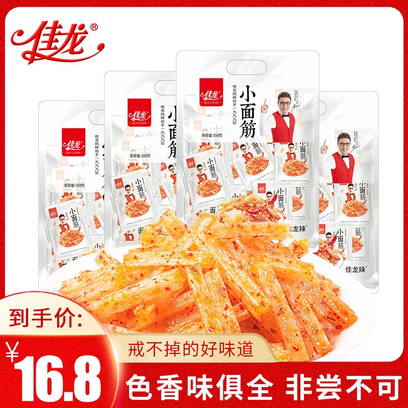 11.8元 佳龙面筋辣条32包(ZKxScANkbRh)/