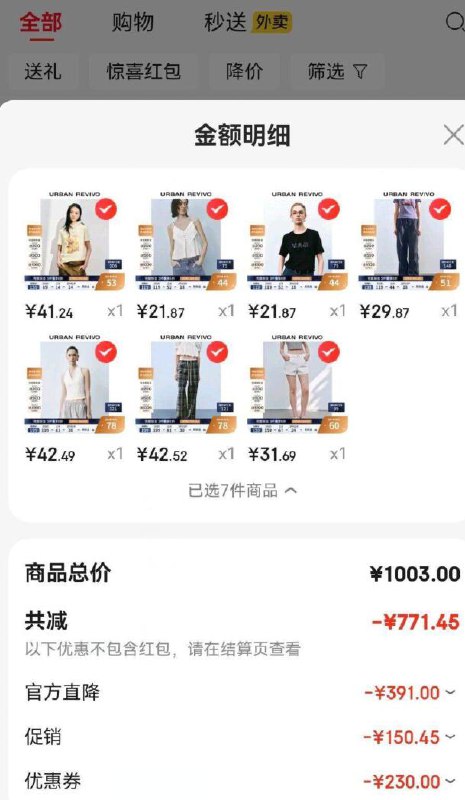UR如有900-100拍下如图