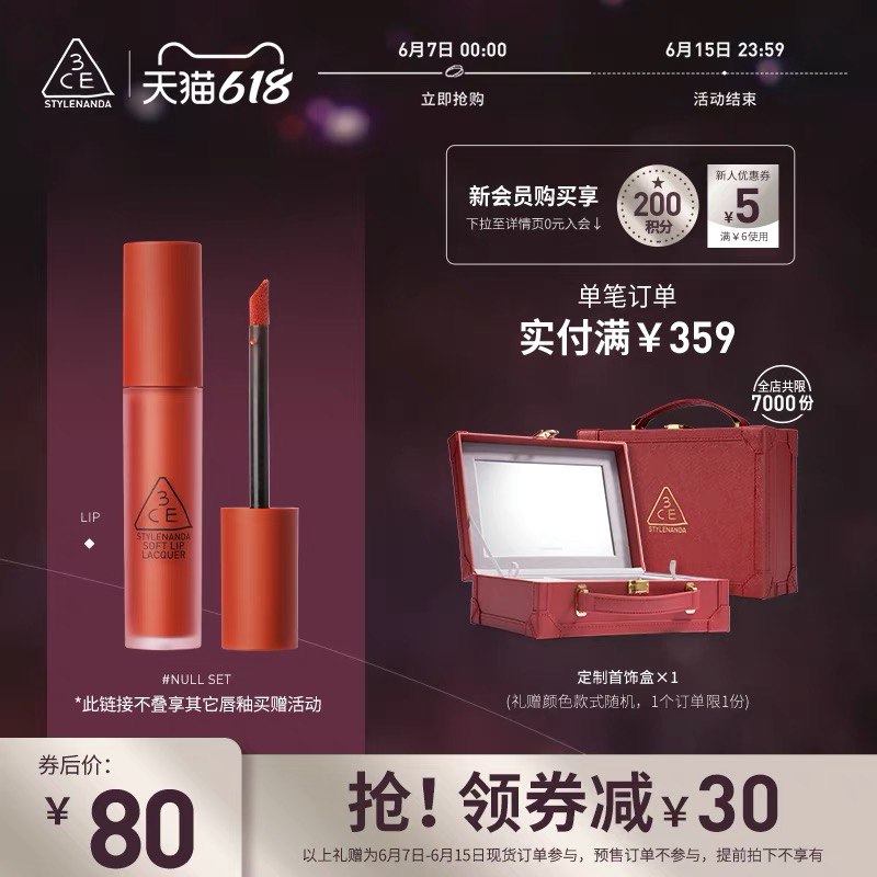 70元【3CE旗舰店】3CE三熹玉水雾面哑光口红(wnUyX6Qa2G2)/