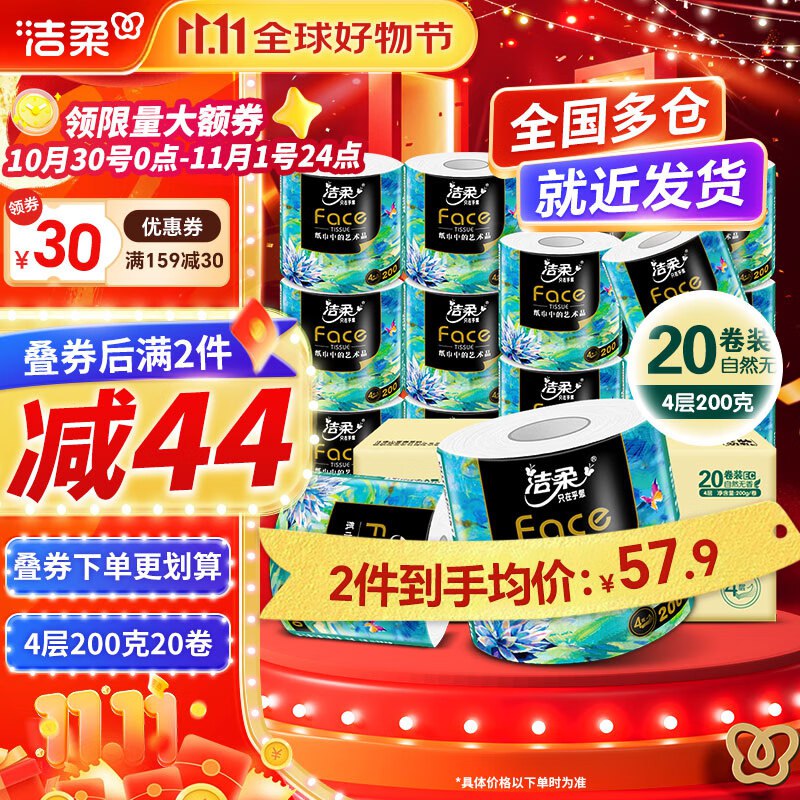 先领159-30卷