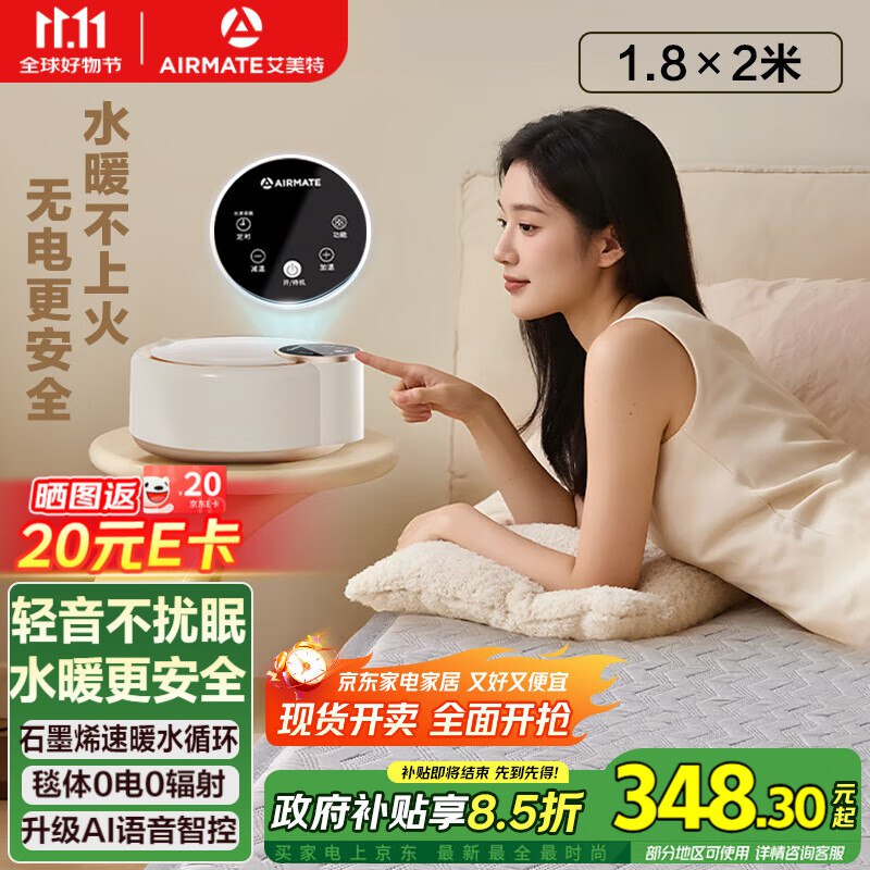 如有抢到取暖器300-100卷