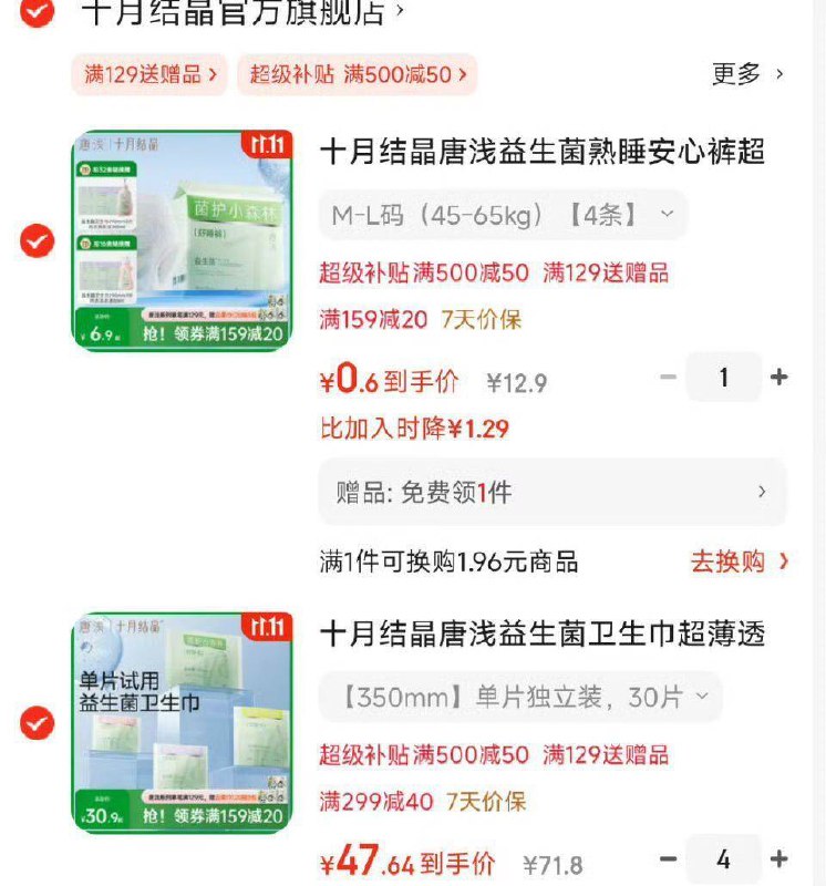 膨胀300-30卷和9折券