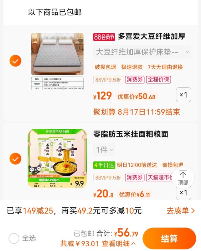 2.拍1件  vip 【6.11】2.03/包云山半零0脂肪玉米挂面3包750g/ CZ0001 /)tOsLdE8FWNa)//(一起提交，按需退留)/