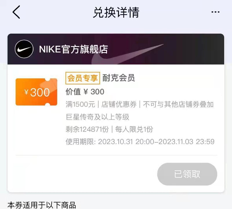 1-/ CZ0001 /)whWYWX3d2Q6)//耐克会员中心领1500-300/每日红包 1111.fanli.me