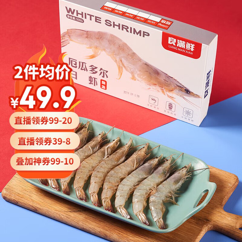 跳转APP直播间购物袋领99-20卷