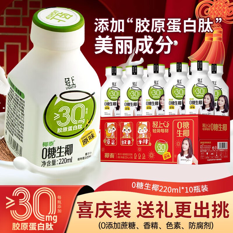 先领29-10补贴卷