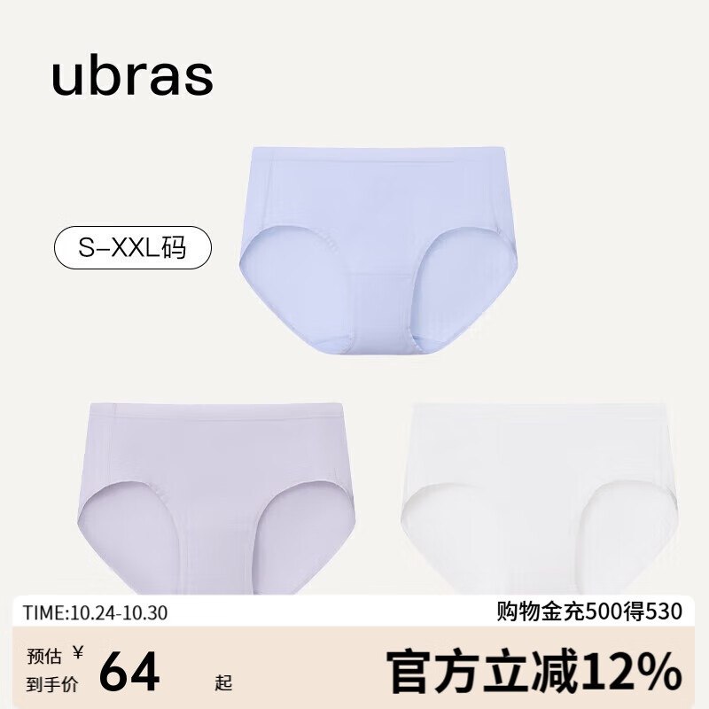 ubras 40S纯棉女士内裤3条弹7.2折立减，砸或入会11-5卷凑后【20.83】