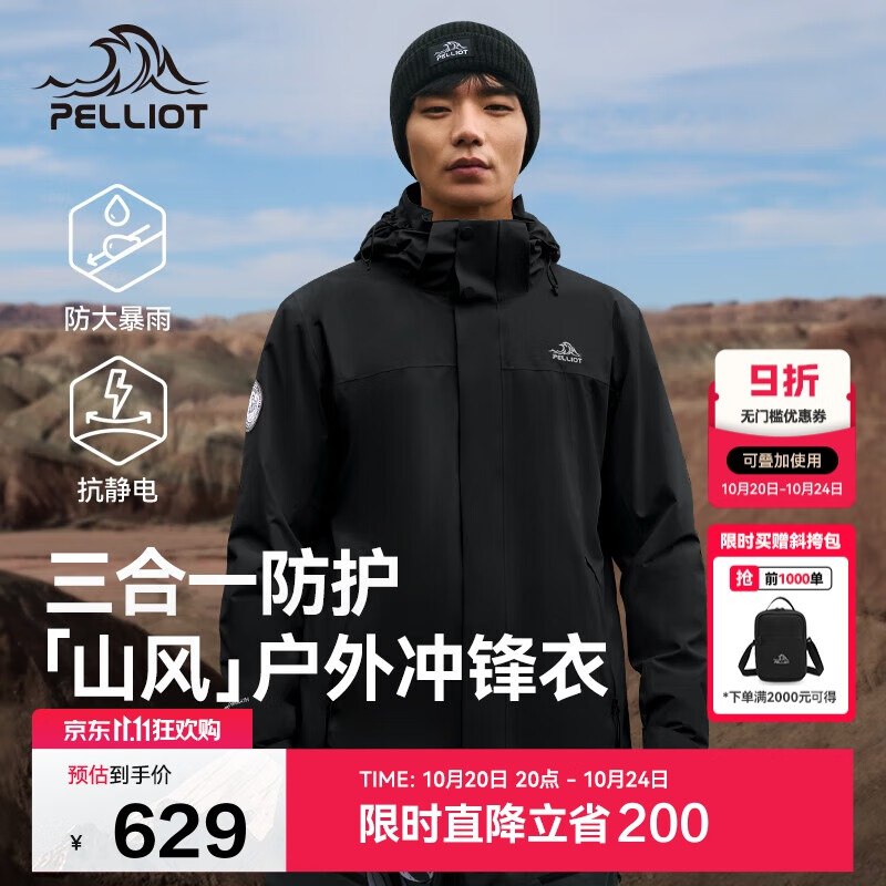 先领9折卷