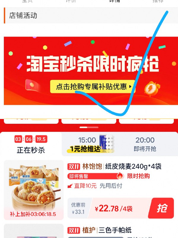 1林饱饱纸皮烧麦16只💰22.7内含：四口味4只*4袋共960g-下拉详情进淘宝秒杀会场拍下