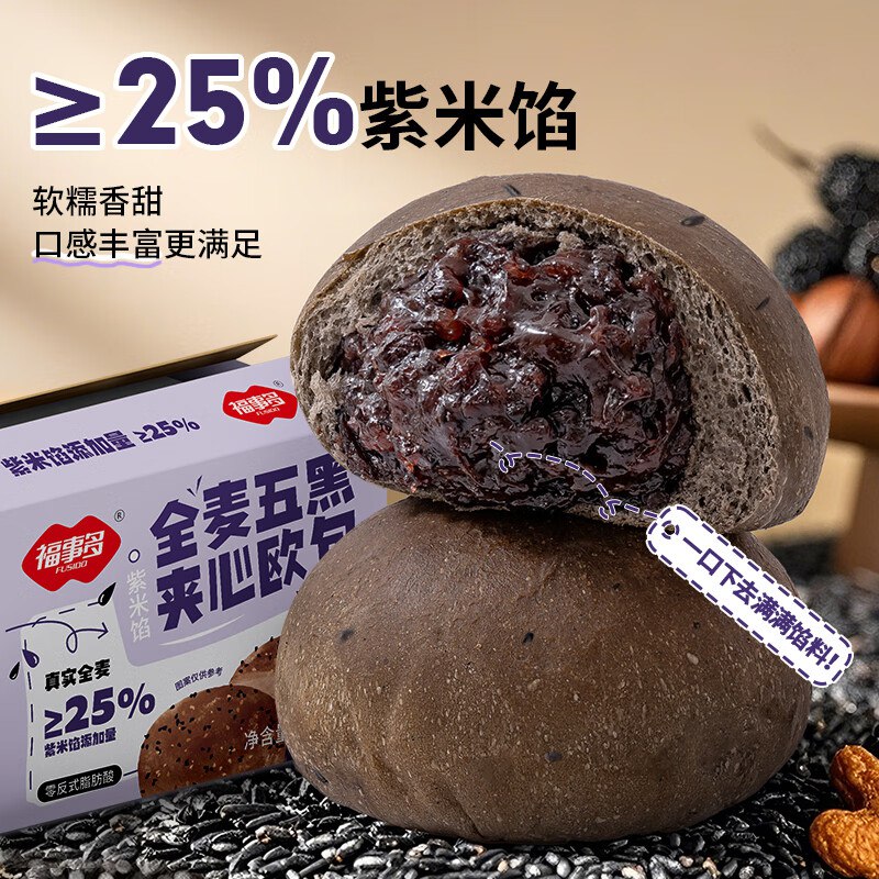 福事多全麦五黑夹心欧包500g，5件30