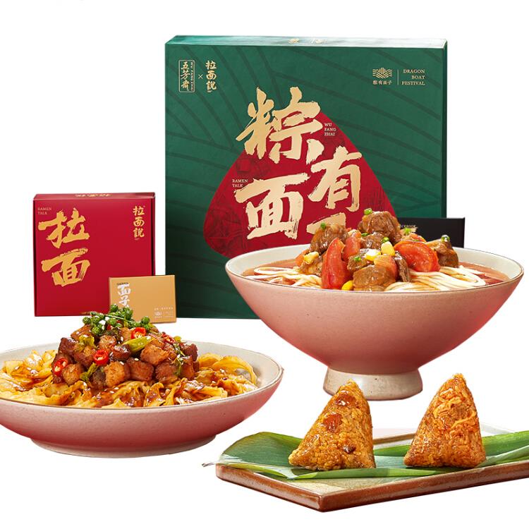 拉面说*五芳斋棕有面子礼盒套装（五芳斋棕75g*4+拉面说椒麻拌面200g*1+番茄牛肉拉面295.3g*1）