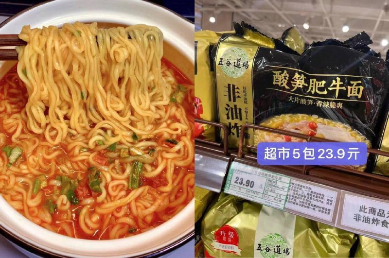 超市同品牌五包就要23.9亓✨下班/放学或者半夜饿了就来一包非油炸方便面！主打健康！！享受美味完全没有负罪感‼️