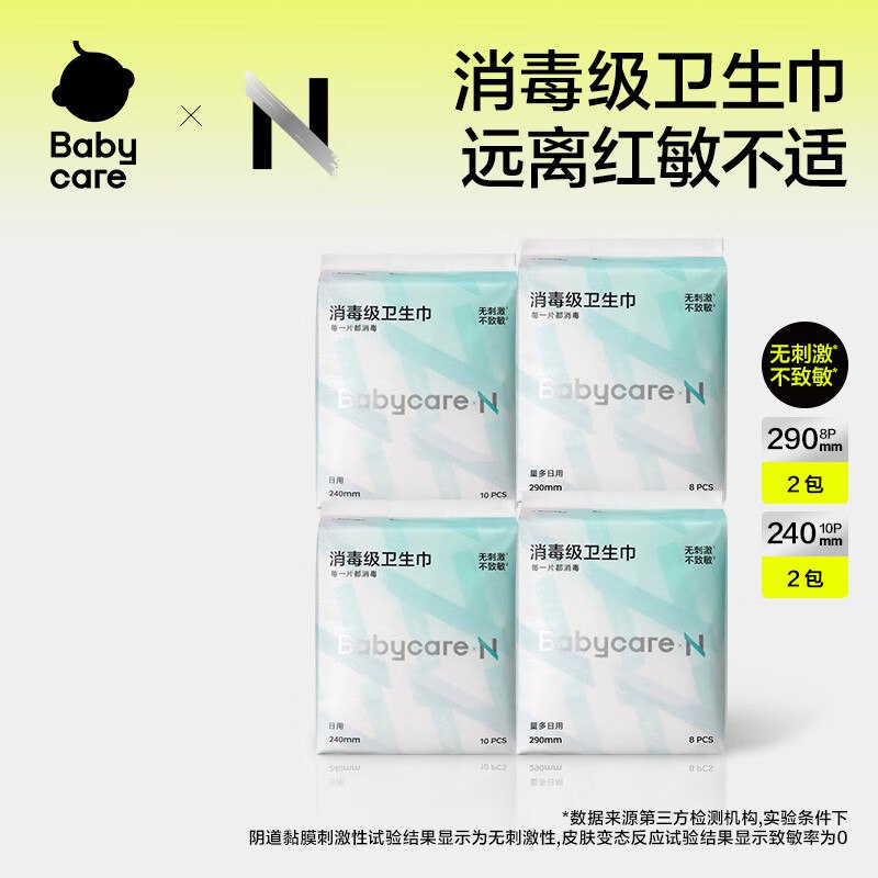 abycare 小N日夜组合卫生巾36片