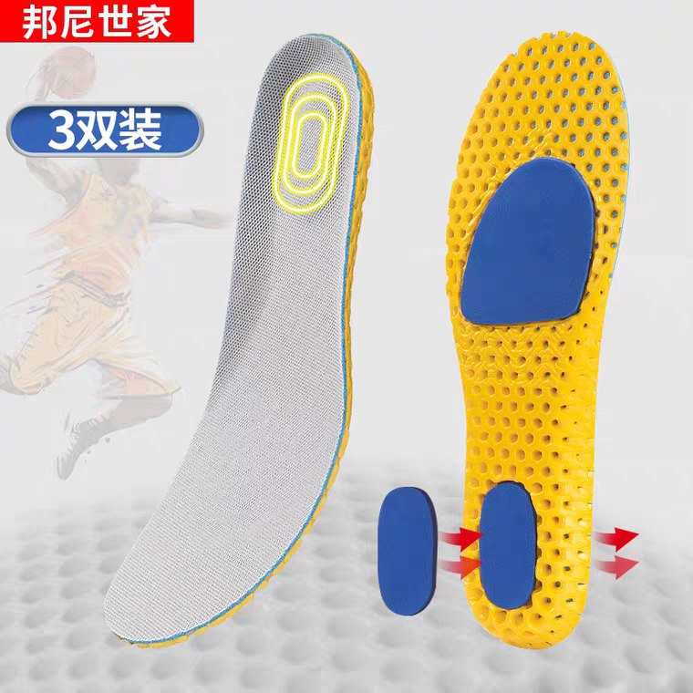 先领券 0点后下单 6.9元超弹透气运动鞋垫3双装 (qa0f1TatQZ5) 内购返利网站： m.zaihua.me