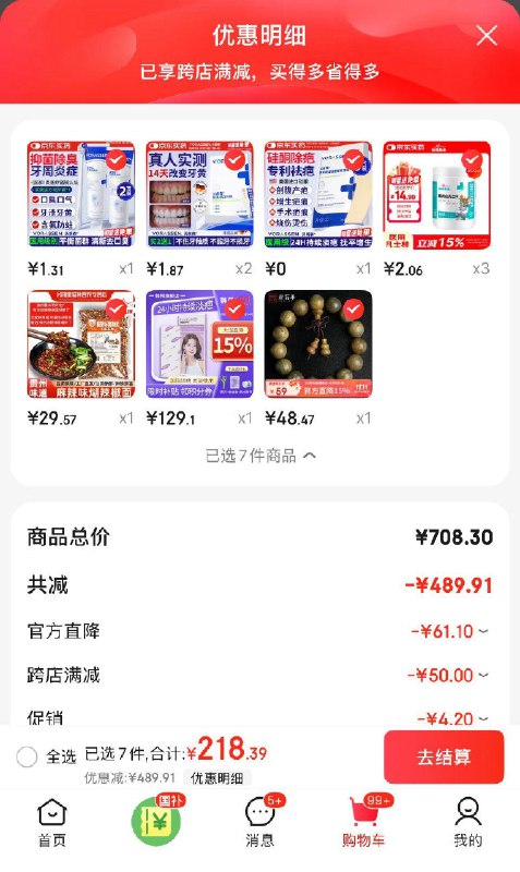 如有医疗300-150 如图拍