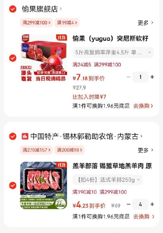 如有超市膨胀299-100，如图拍