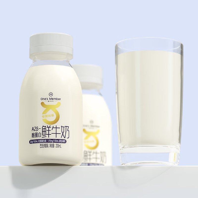 自营1号会员店A2β-酪蛋白鲜牛奶200ml*6瓶