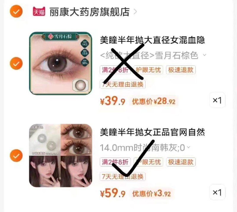 1-半年抛美瞳凑单到手3.9亓/ CZ0001 /)heeJdohUwUD)//