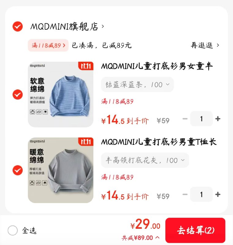 马骑顿童装合集①儿童半高领纯色打底衫
