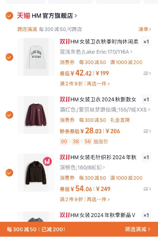 楼上HM1000-200券，3件8折，叠1000-200服饰券，金币频道加购，湊满减后vip约212买1000/ CZ9441 /qKZW3JTza0A// 全品抵扣 m.fanli.me
