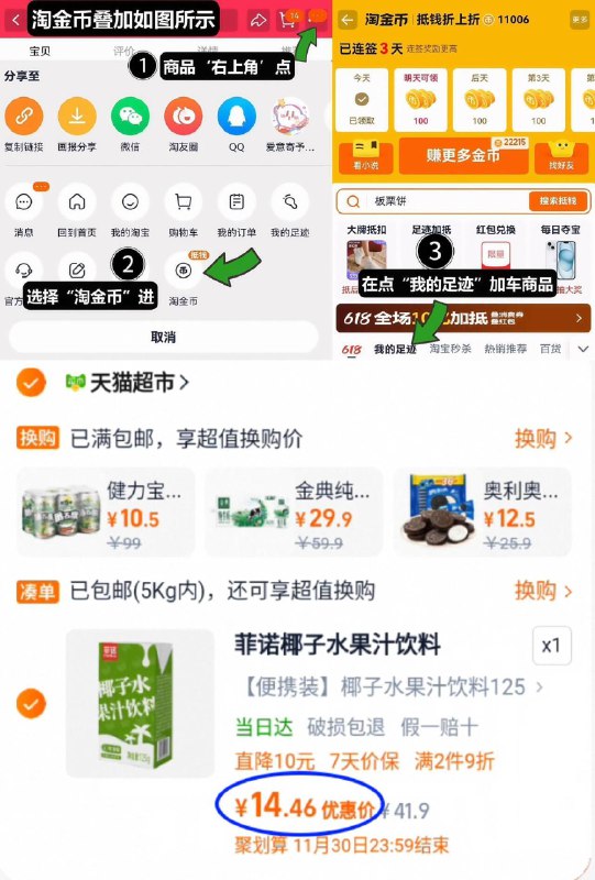 4、湊単商品加车2件和楼上一起拍下，想要的留下 9/AIWUfY5c5xZ// AA11  ---每日红包 u.jd.com/0apPWo4